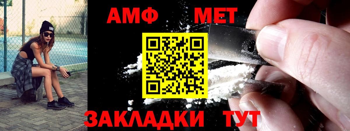 АМФЕТАМИН  Уварово  Amphetamine VHQ 