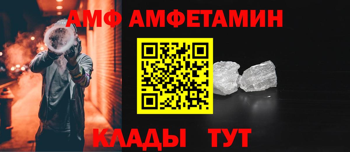 Amphetamine 97%  АМФЕТАМИН  Уварово  Вход с VPN  Amphetamine 