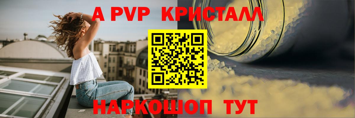 Альфа ПВП VHQ Уварово