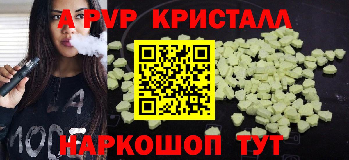 Alpha-PVP  даркнет сайт  Уварово  Вход с VPN  Alfa_PVP кристаллы  Альфа ПВП VHQ 