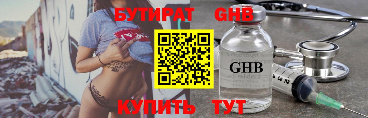 Уварово  Бутират буратино  Вход с VPN 