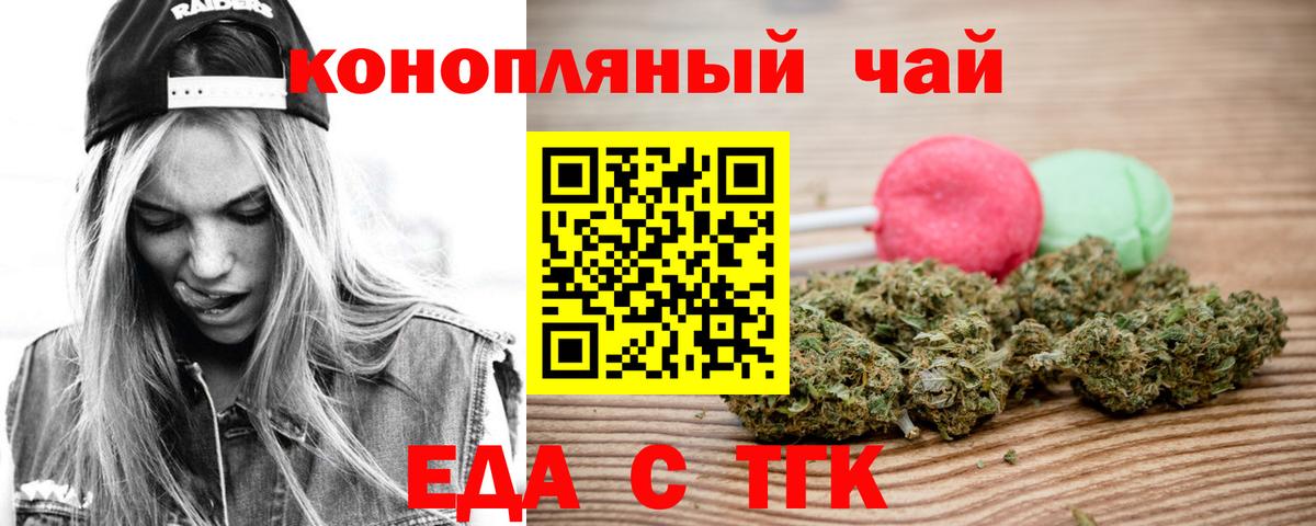 Canna-Cookies конопля  Вход с VPN  Уварово 