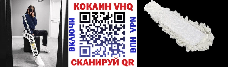 COCAIN VHQ Уварово