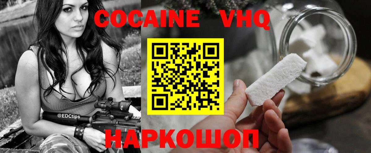 Кокаин Эквадор  КОКАИН 99%  Уварово  купить  сайты  Вход с VPN 
