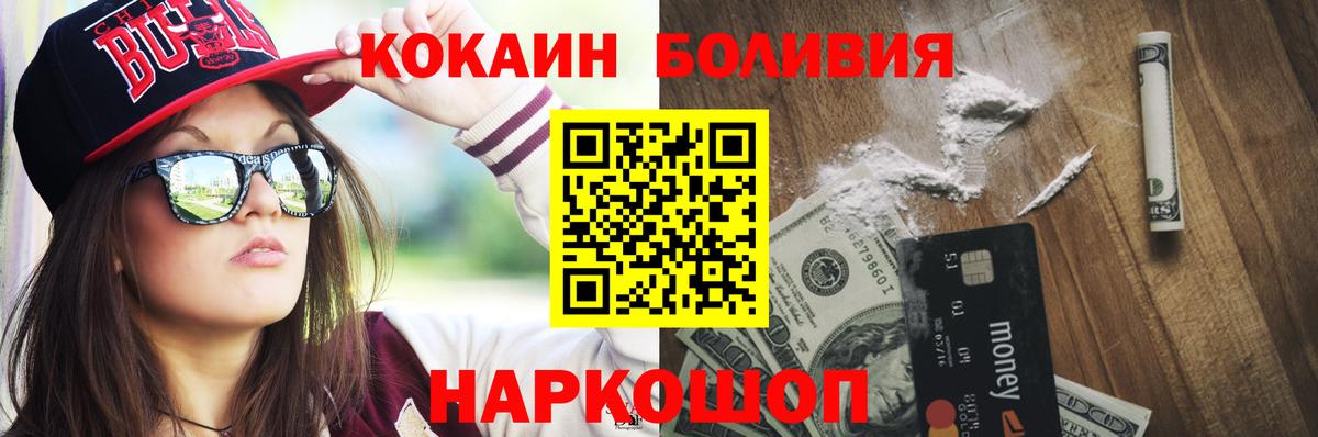 Кокаин FishScale Уварово