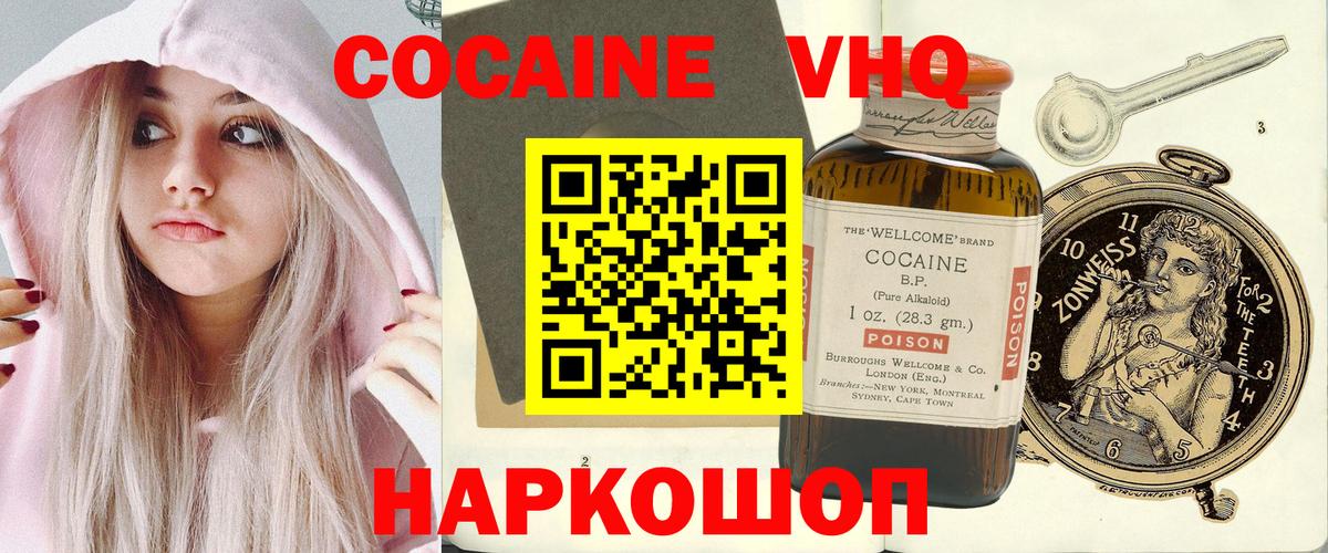 Cocaine Колумбийский  Уварово  COCAIN Боливия 