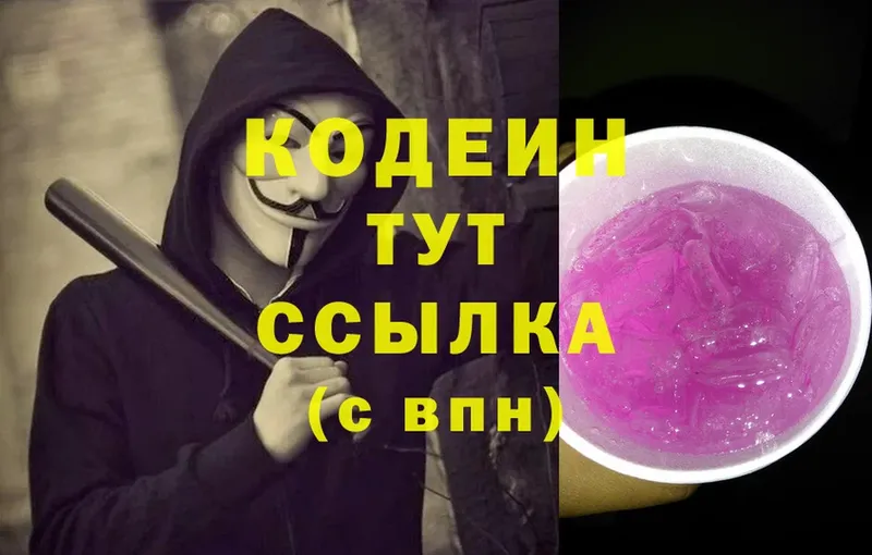 Codein Purple Drank  Уварово 