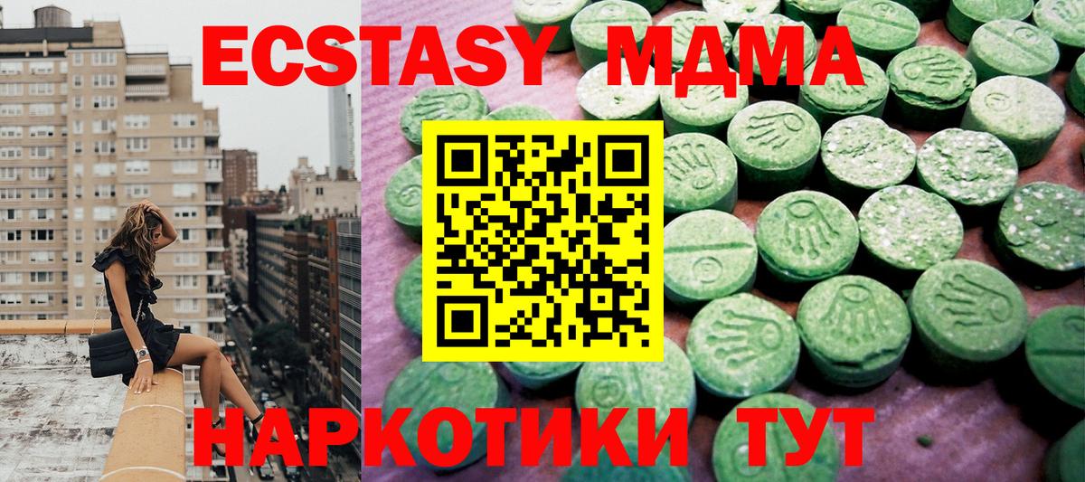 Ecstasy круглые  Ecstasy бентли  гидра ссылки  Уварово 