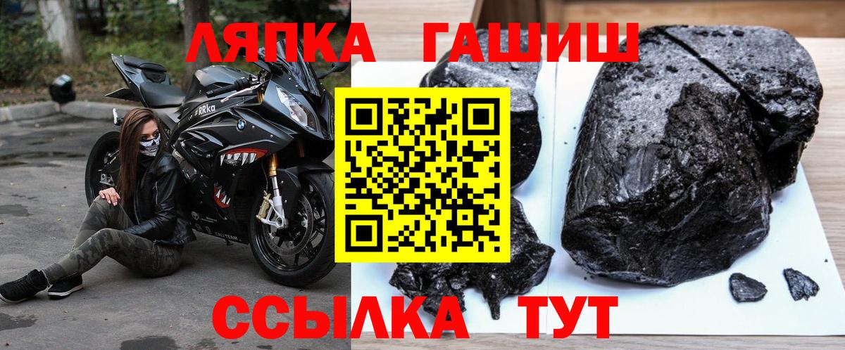 ГАШ ice o lator  Вход с VPN  Уварово 
