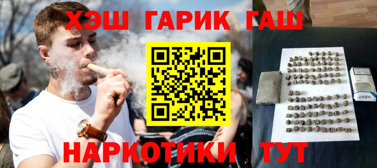 ГАШ убойный  даркнет сайт  ГАШИШ  ГАШ убойный  Уварово 