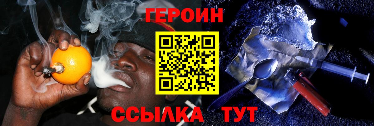 Уварово  ГЕРОИН афганец  ГЕРОИН  Вход с VPN 
