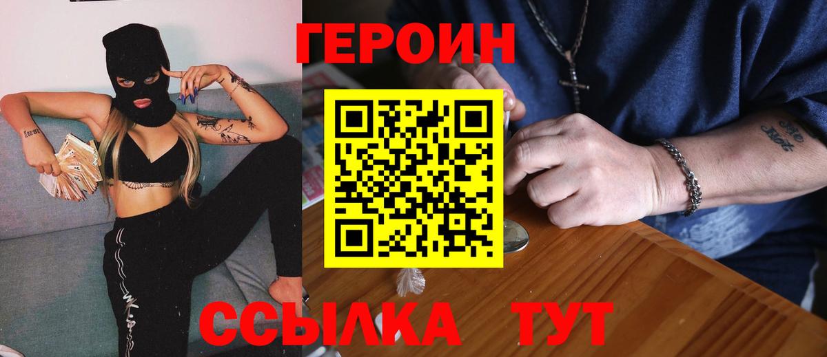 ГЕРОИН Афган  Уварово 