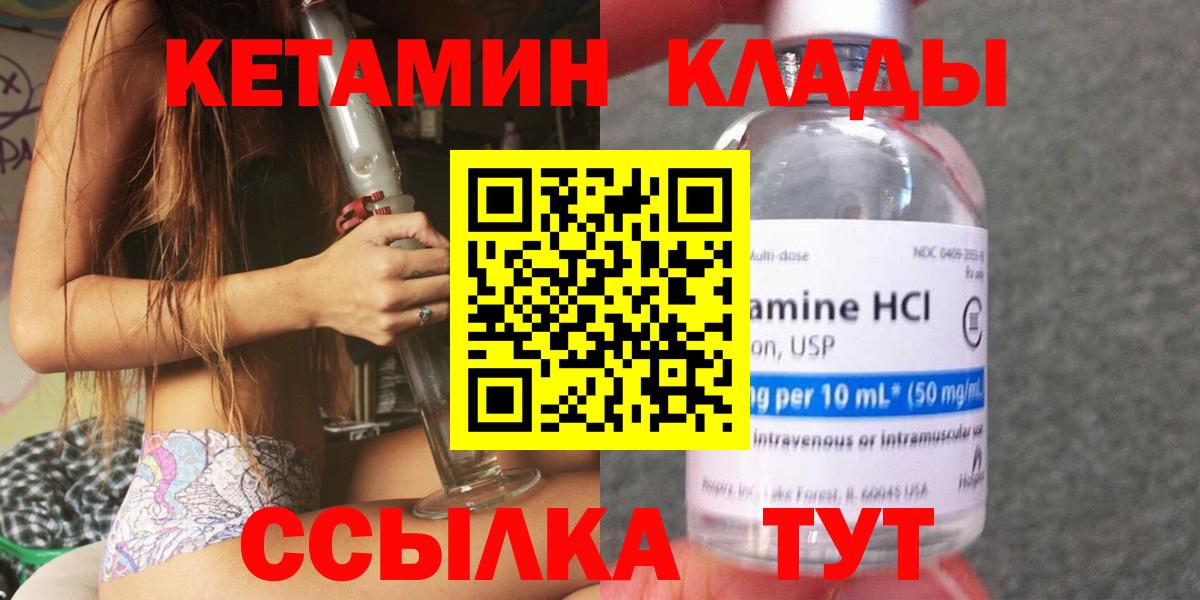 Кетамин ketamine  Вход с VPN  КЕТАМИН VHQ  Уварово 