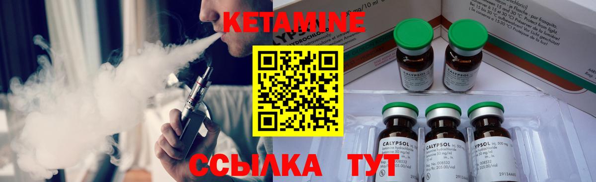 КЕТАМИН ketamine  Уварово 