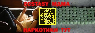 мяу мяу кристалл Апрелевка