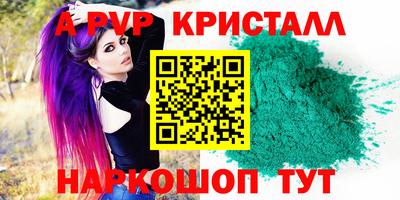 индика Апшеронск