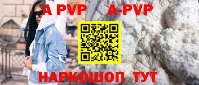мяу мяу кристалл Апрелевка