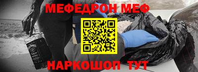мяу мяу кристалл Апрелевка
