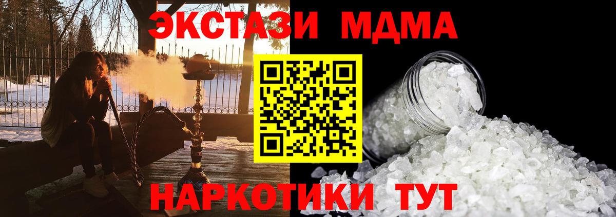 МДМА кристаллы Уварово