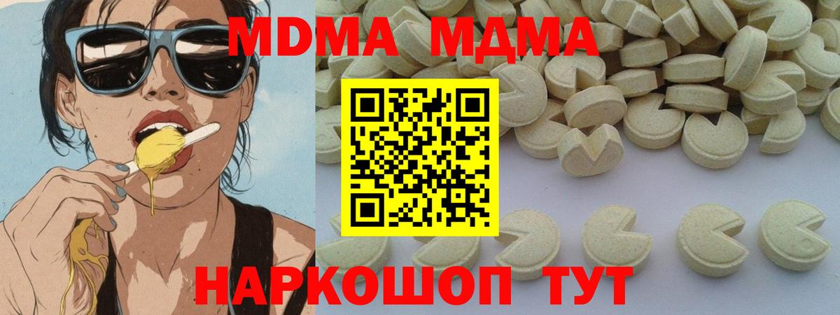 МДМА Molly  Вход с VPN  Уварово 