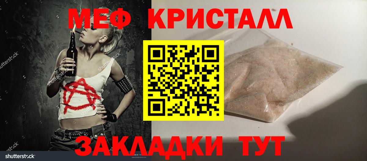 Меф  Мефедрон  Мефедрон мука  Меф 4 MMC  Уварово 