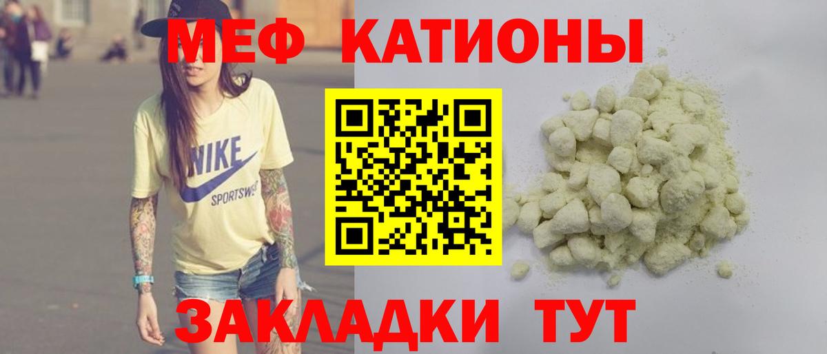 Меф мука Уварово