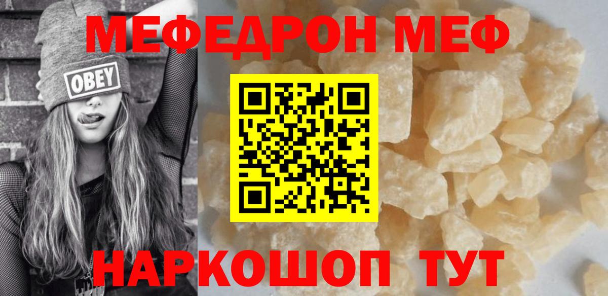 МЕФ мяу мяу  Вход с VPN  Мефедрон 4 MMC  Уварово 