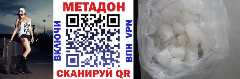 МЕТАДОН VHQ  где продают наркотики  Уварово 