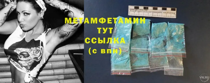 МЕТАМФЕТАМИН Methamphetamine  наркошоп  Уварово 