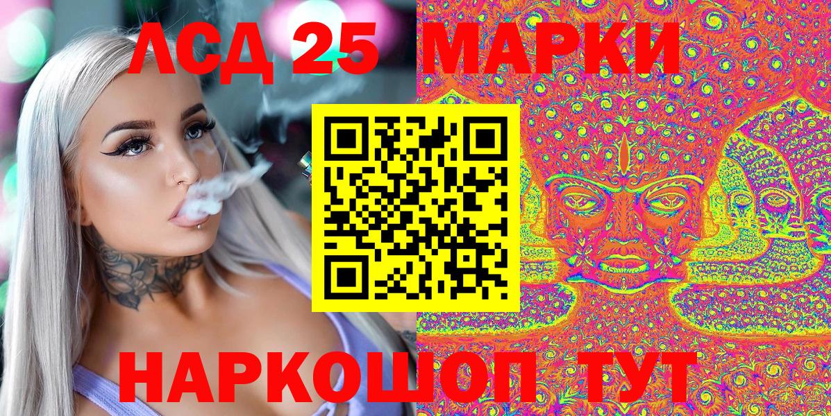 Марки NBOMe  Марки NBOMe 1,8мг  Вход с VPN  Уварово 