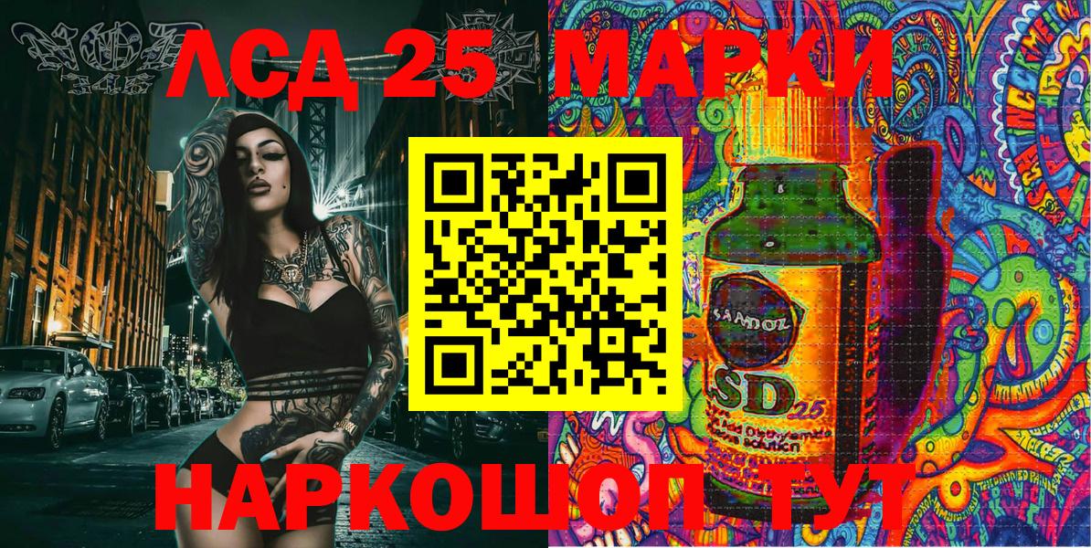 Марки 25I-NBOMe 1,8мг  Уварово 