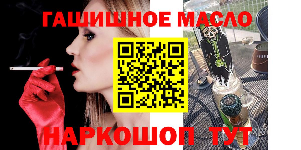 ТГК гашишное масло  Вход с VPN  Уварово 