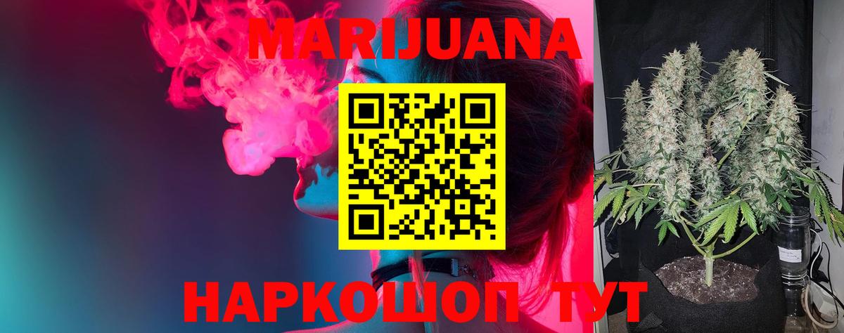 Меф  ГАШИШ  Ляпка  Cocaine  Вход с VPN  Уварово  Конопля 